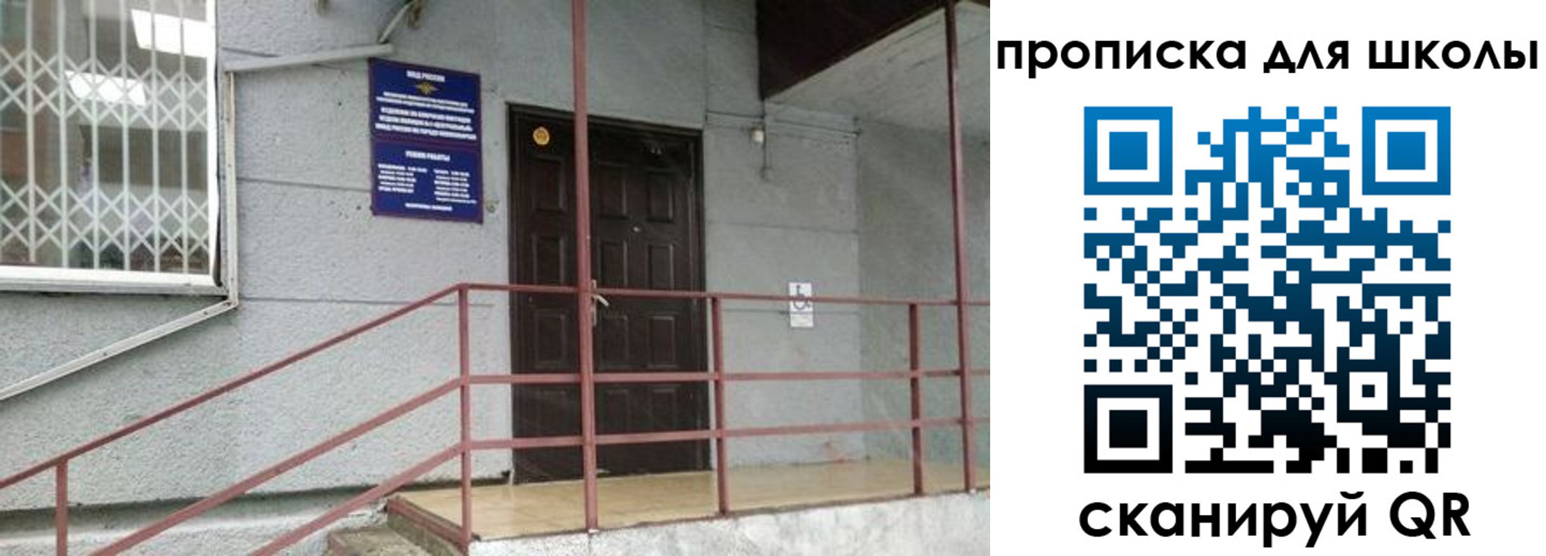 временная регистрация собственник в Поворино